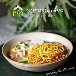 ราดหน้า