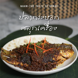 ปลาคลุกเครื่อง