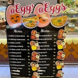 เจียวต่อจาน เซ็นทรัล วิลเลจ