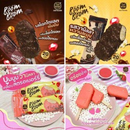 Boom Boom (บูม บูม)