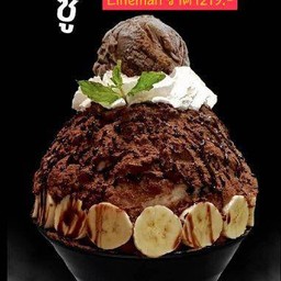 บิงซู บานาน่าภูเขาไฟ MM