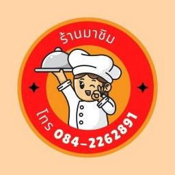 ร้านอะลิตเติ้ลมืล A Little Meal ร้านอะลิตเติ้ลมืล A Little Meal