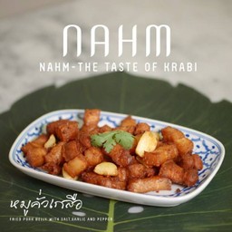 หมูคั่วเกลือ