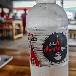 น้ำดื่มยุดยา