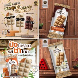 ปังโบราณ