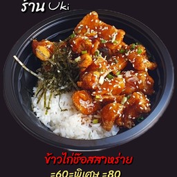 ข.ไก่ช๊อสสาหร่าย