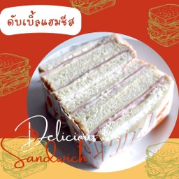[อร่อยซ่ากับโค้ก] แซนวิช ดับเบิ้ลแฮมชีส +  โค้ก ออริจินัล (กระป๋อง) 