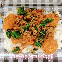 กระเพรา หมูสับ เต้าหู้