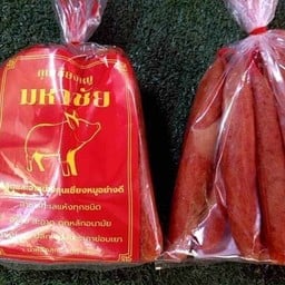 กุนเชียงหมู มหาชัย 500g