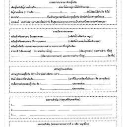 ข้าวต้มทรงเครื่อง แซนวิช รสมือแม่