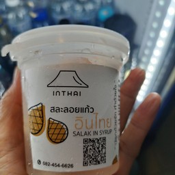 สละลอยแก้ว