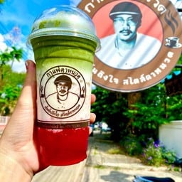 กาแฟตาหนวด สาขาหน้าโรงเรียนเทศบาล2 เมืองเหนือ