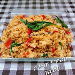 ข้าว กระเพราคลุก หมูสับ