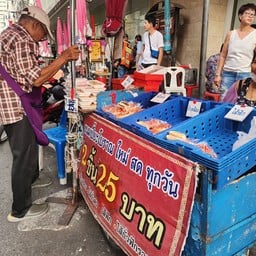 ขนมเปี๊ยะโบราณ  ซอยข้างคลองถมเซนเตอร์