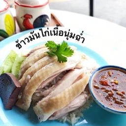 ข้าวมันไก่ + น้ำซุป