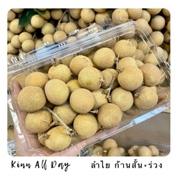 ลำไย ก้านสั้น+ร่วง 500g