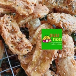 กล้วยทอดแม่นุ้ย สาขา เพชรเกษม