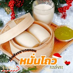 เซ็ตสังขยาใบเตยหอมหมั่นโถว+นมร้อน