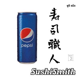 เป๊ปซี่ 325 ml