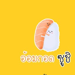 ซูชิ 17 บาท