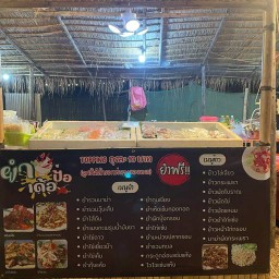ยำเด้อป้อ ( บีชบาร์ )