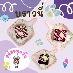 ทำไรก้อหร่อย สนามหลวง 2