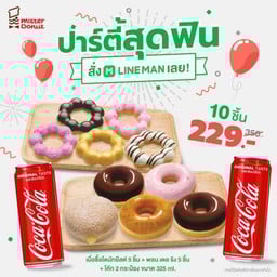 Mister Donut ปตท. ชารี
