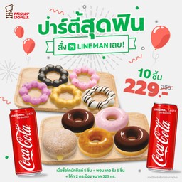 Mister Donut โรบินสัน ชัยภูมิ