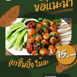 ก๋วยเตี๋ยวเรือแม่ประไพ เชียงใหม่