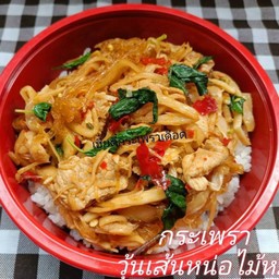 กระเพรา หน่อไม้ดอง  ไก่