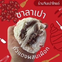 ซาลาเปาไส้ถั่วเผือก