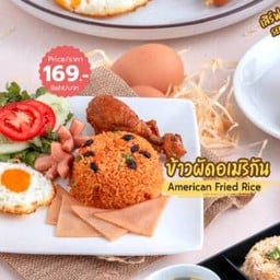 ข้าวผัดอเมริกัน