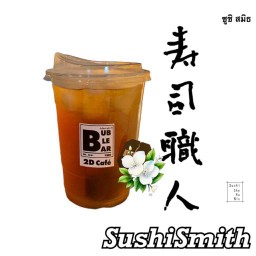 ชามะลิ