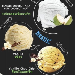 ไอศครีม 6 ลูก (มิกซ์รสชาติได้)