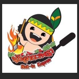 นักล่ากะเพรา ตลาดกลางลาดสวาย