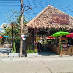 กินเส้น@บางใหญ่ซิตี้ ม.บางใหญ่ซิตี้ซอย16/5หรือ18/6