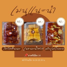 ปังปิ้ง เตาถ่าน บางศรีเมือง14