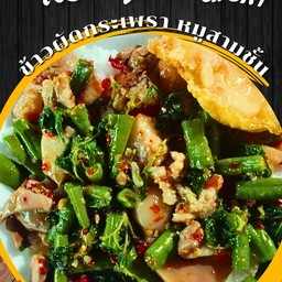 ข้าวผัดกระเพราหมูสามชั้น