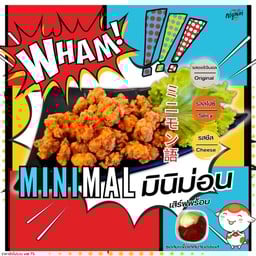 มินิม่อน