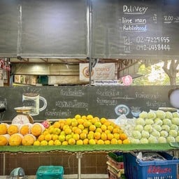 ร้านขายผลไม้นครปฐม ระหว่าซอยพัฒนาการ 48-50