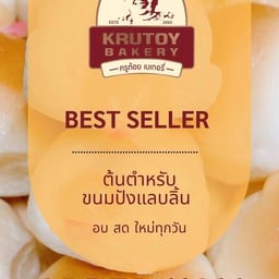บ้านชาญชัย CHANCHAI HOME