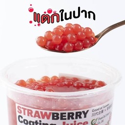 วุ้นป๊อปสตรอว์เบอร์รี