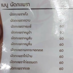 เมนู