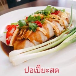 ปอเปี๊ยะสด