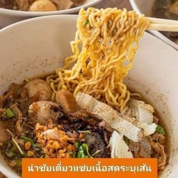 เตี๋ยวแซ่บ หมู ,เนื้อ