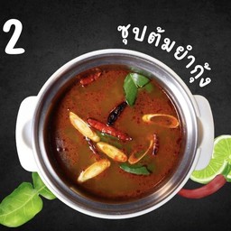 ซุปต้มยำ