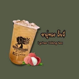 ชาอู่หลง ลิ้นจี่