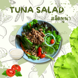 สลัดคุณเกรซ อาหารเพื่อสุขภาพ