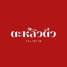ตะหลิวติ๋ว อาหารตามสั่ง ยำรสเด็ด ตลาดกลางคืนห้วยขวาง