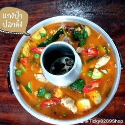 ครัวกระเหรี่ยง-ป่า เบิกไพร